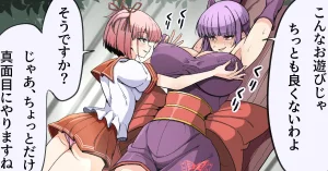 Fanbox乃亜 - Page 296