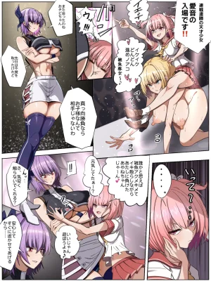 Fanbox乃亜 - Page 310