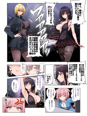 Fanbox乃亜 - Page 357