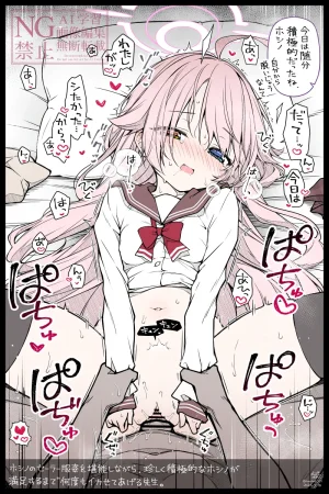 Fanbox 杏飴 - Page 14