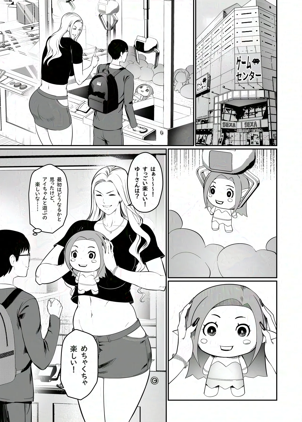 FANBOX キリン王子 65093015kirinouji from 2023.03.04 to 2025.10.12 - Image 277