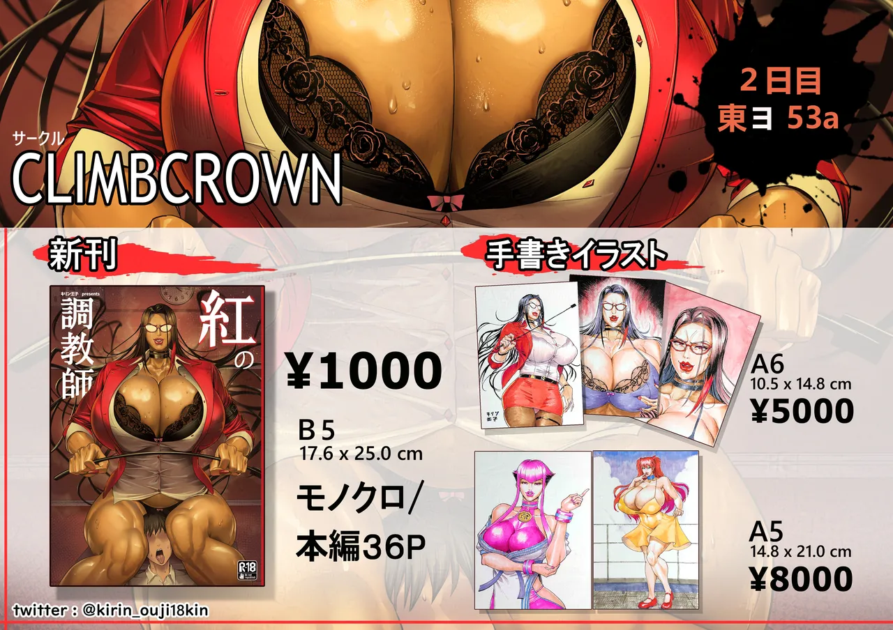 FANBOX キリン王子 65093015kirinouji from 2023.03.04 to 2025.10.12 - Image 488