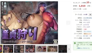 FANBOX キリン王子 65093015kirinouji from 2023.03.04 to 2025.10.12 - Page 158