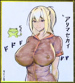 FANBOX キリン王子 65093015kirinouji from 2023.03.04 to 2025.10.12 - Page 305