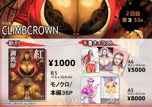 FANBOX キリン王子 65093015kirinouji from 2023.03.04 to 2025.10.12 - Page 488