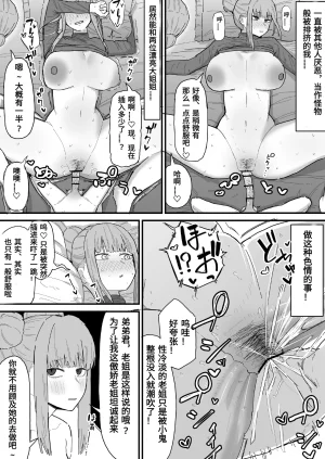 やまだfanbox汉化合集持续更新中 - Page 15