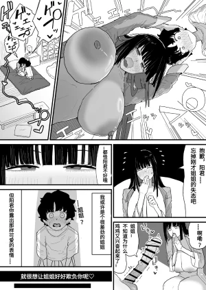 やまだfanbox汉化合集持续更新中 - Page 9