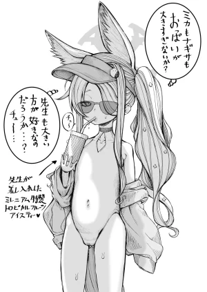 道程性根バジル - fanbox - Page 134