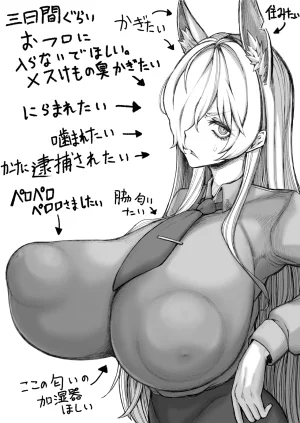 道程性根バジル - fanbox - Page 193