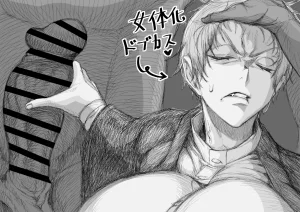 道程性根バジル - fanbox - Page 200