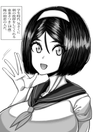 道程性根バジル - fanbox - Page 26