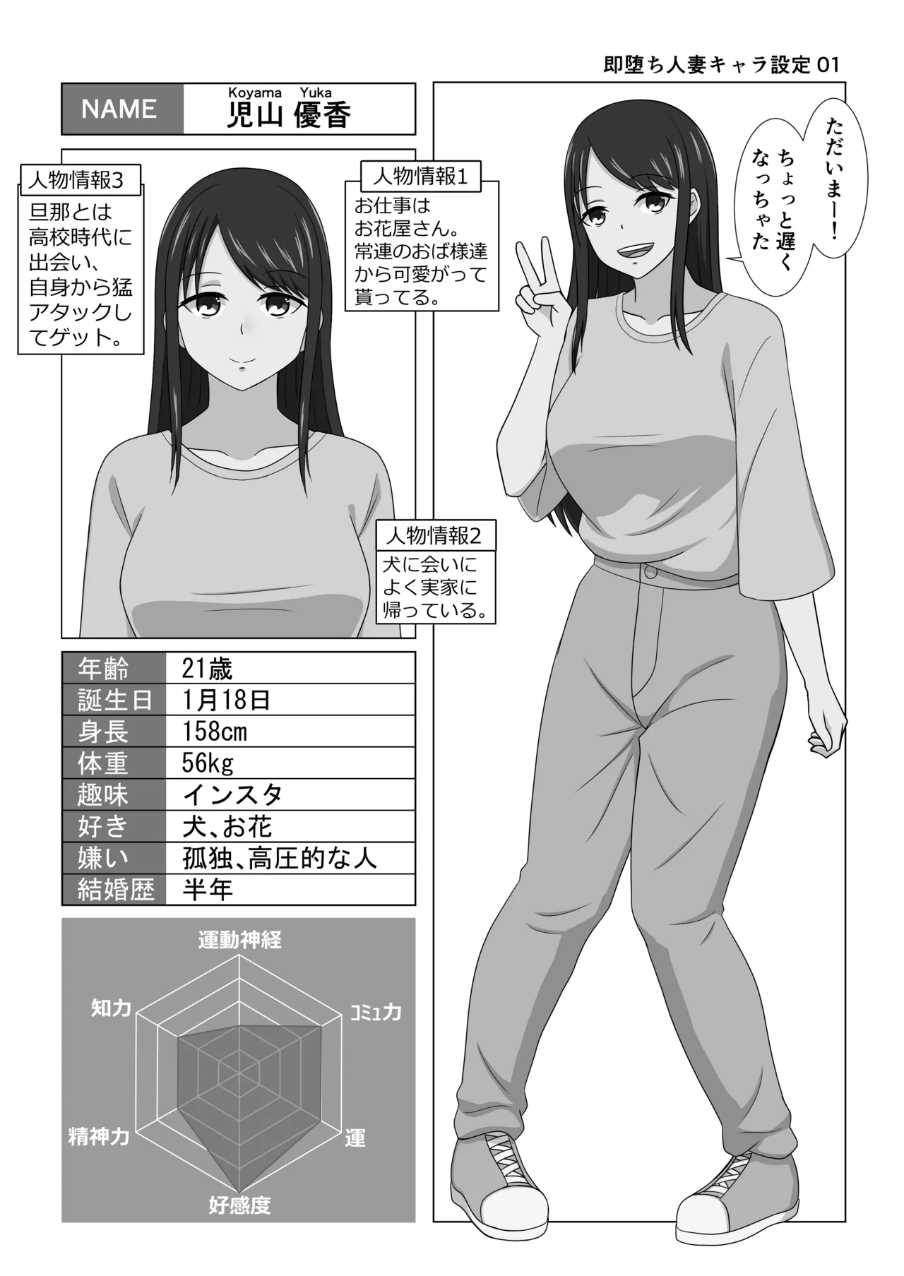 Fanbox AHENAMA - Image 180