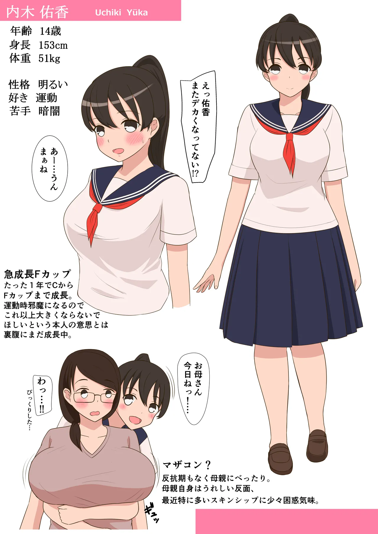Fanbox AHENAMA - Image 27