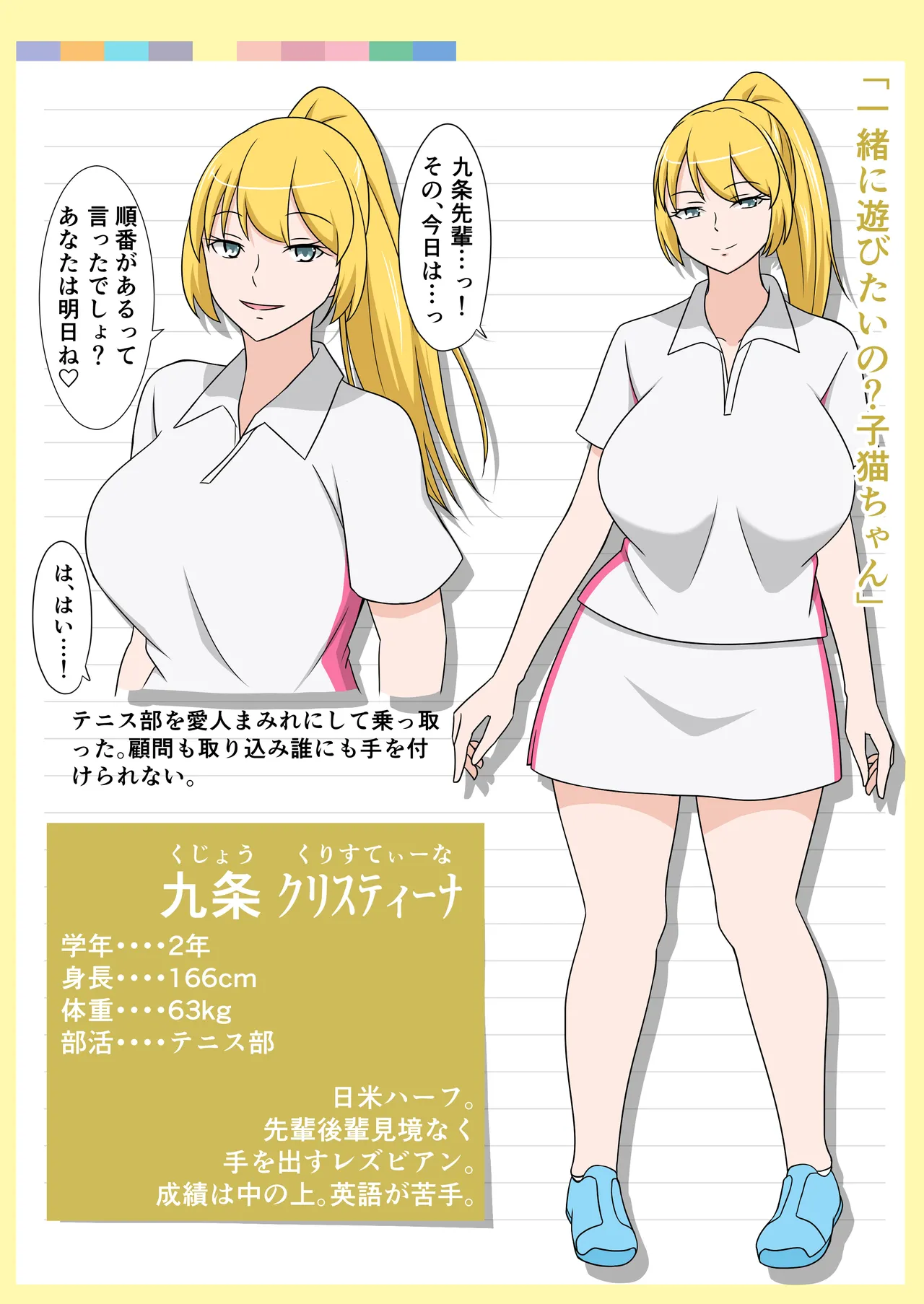 Fanbox AHENAMA - Image 425