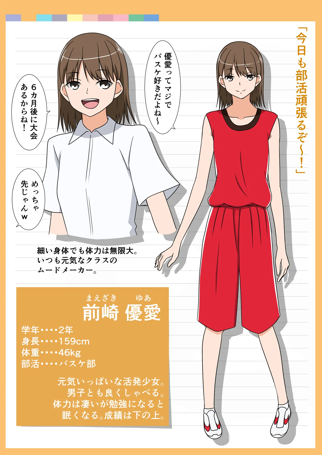 Fanbox AHENAMA - Image 441