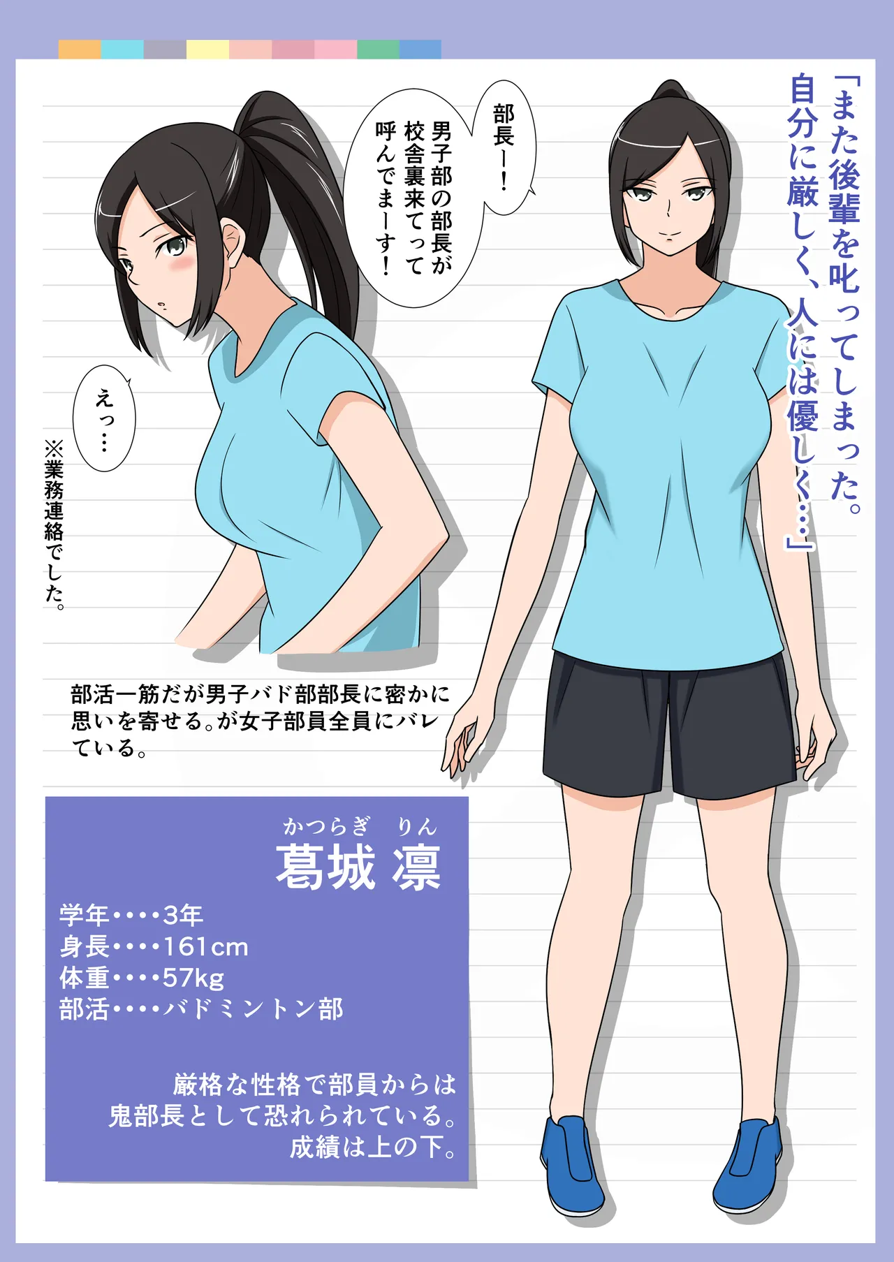 Fanbox AHENAMA - Image 448