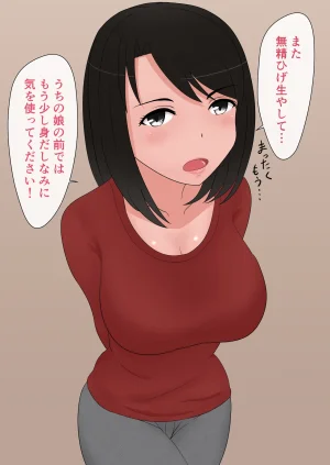 Fanbox AHENAMA - Page 15