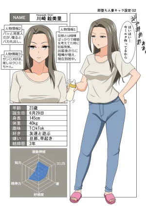 Fanbox AHENAMA - Page 194
