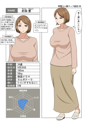 Fanbox AHENAMA - Page 242