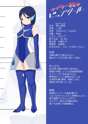 Fanbox AHENAMA - Page 25