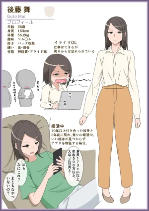 Fanbox AHENAMA - Page 84