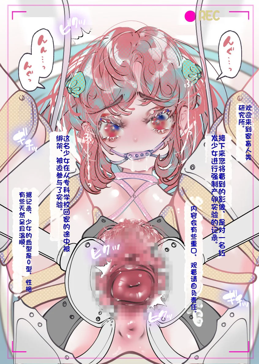 fanbox Akari Koubou 2023 中文机翻 - Image 15