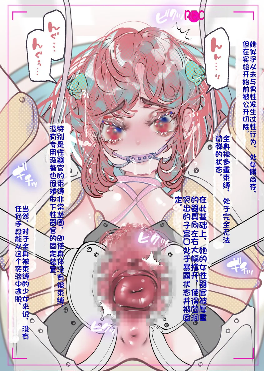 fanbox Akari Koubou 2023 中文机翻 - Image 16