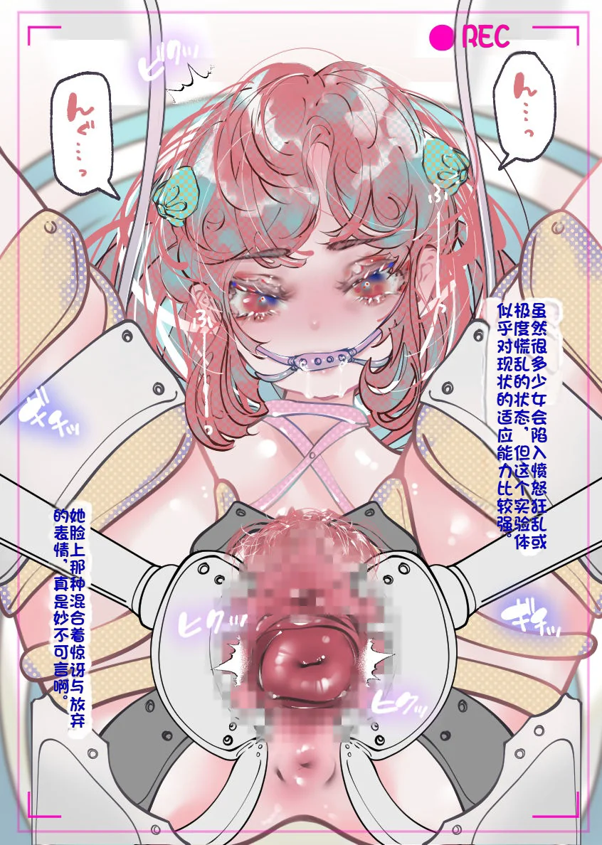 fanbox Akari Koubou 2023 中文机翻 - Image 18