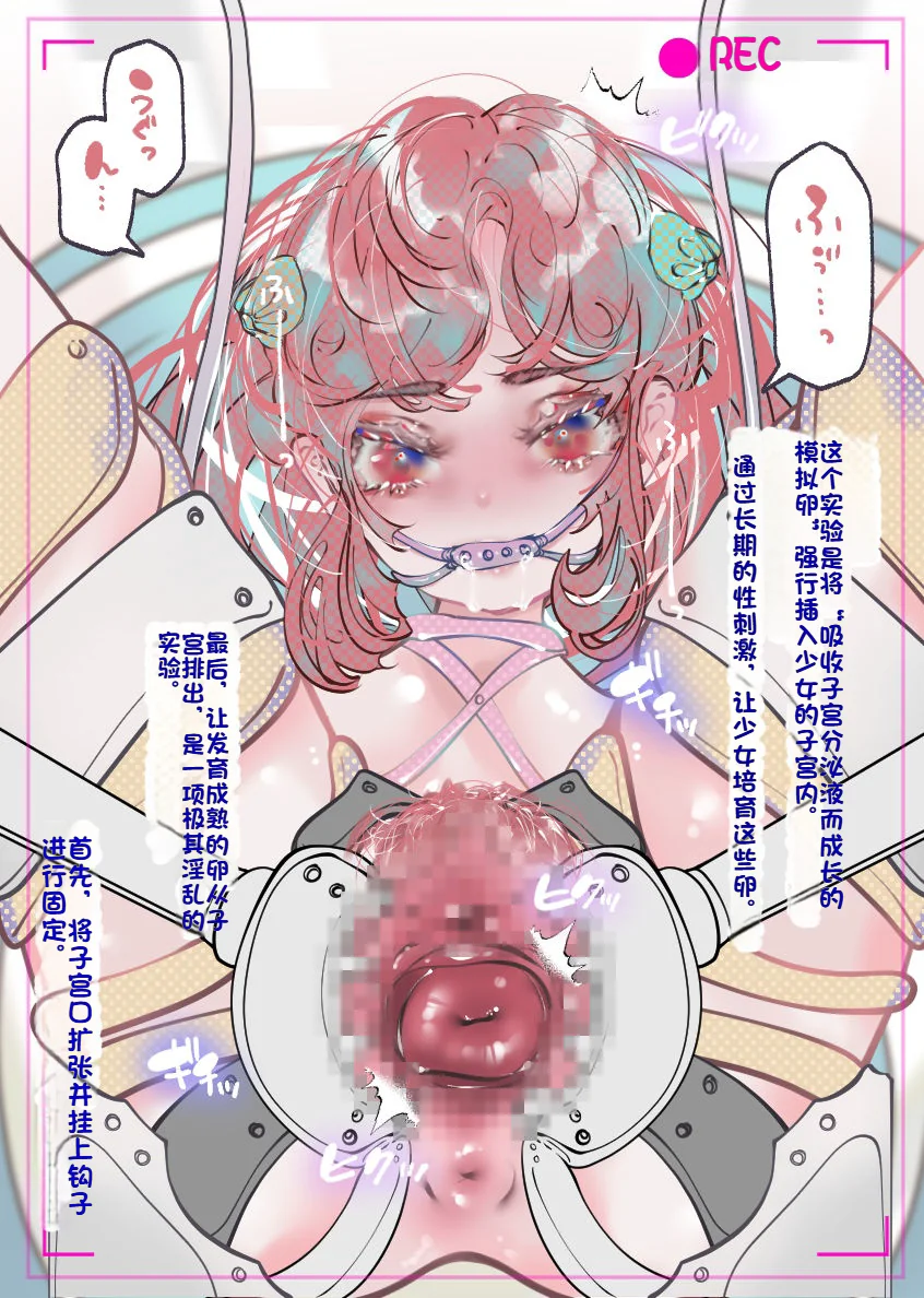 fanbox Akari Koubou 2023 中文机翻 - Image 19