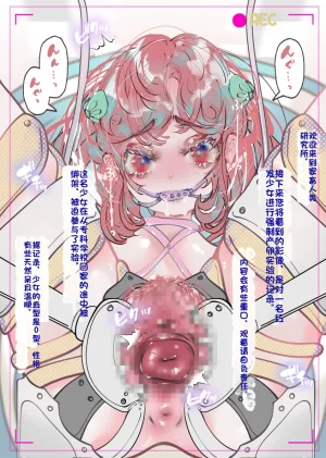 fanbox Akari Koubou 2023 中文机翻 - Page 15