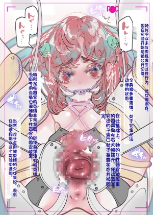 fanbox Akari Koubou 2023 中文机翻 - Page 16