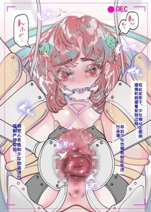 fanbox Akari Koubou 2023 中文机翻 - Page 17