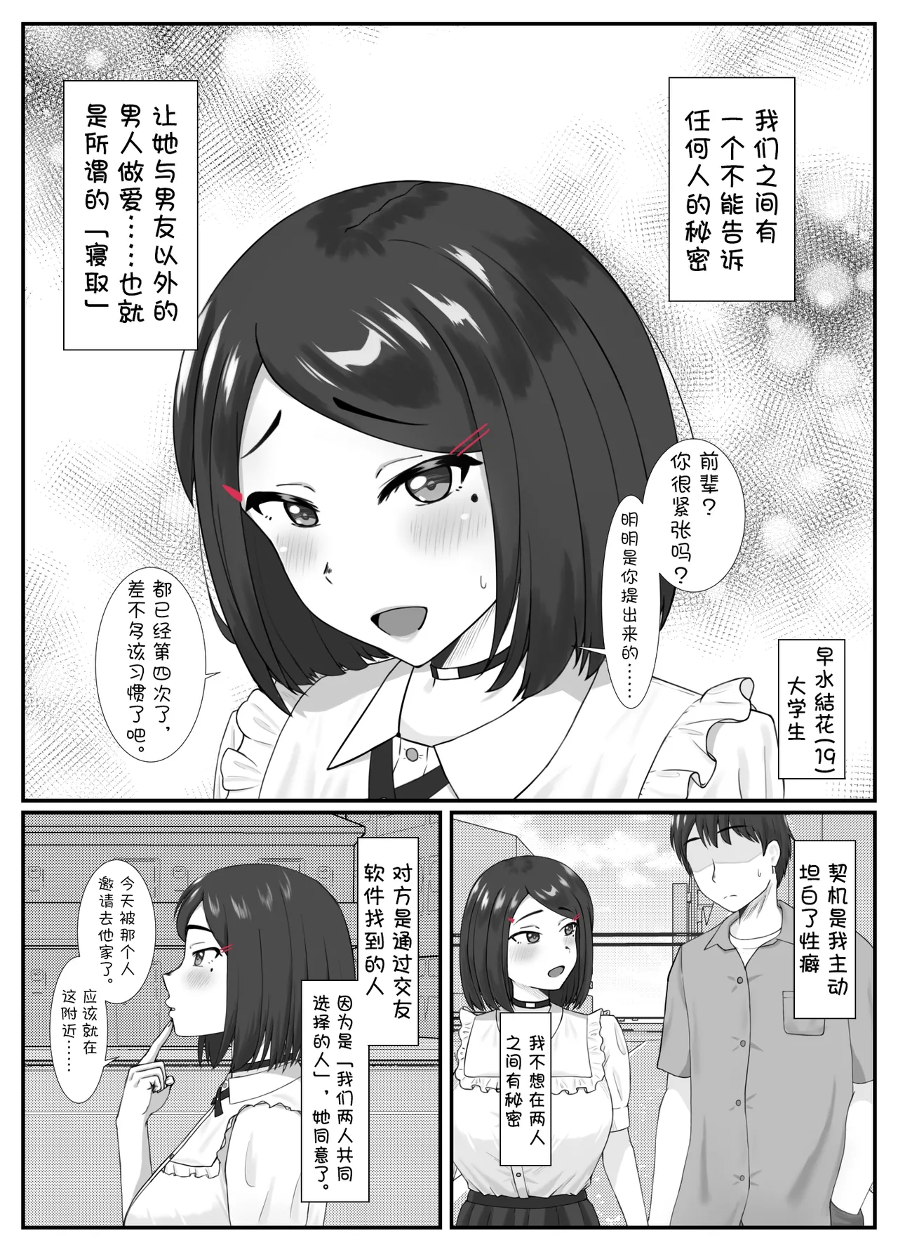 Fanbox 小蕎麦唯井更新中 BCS个人机翻润色汉化 - Image 135