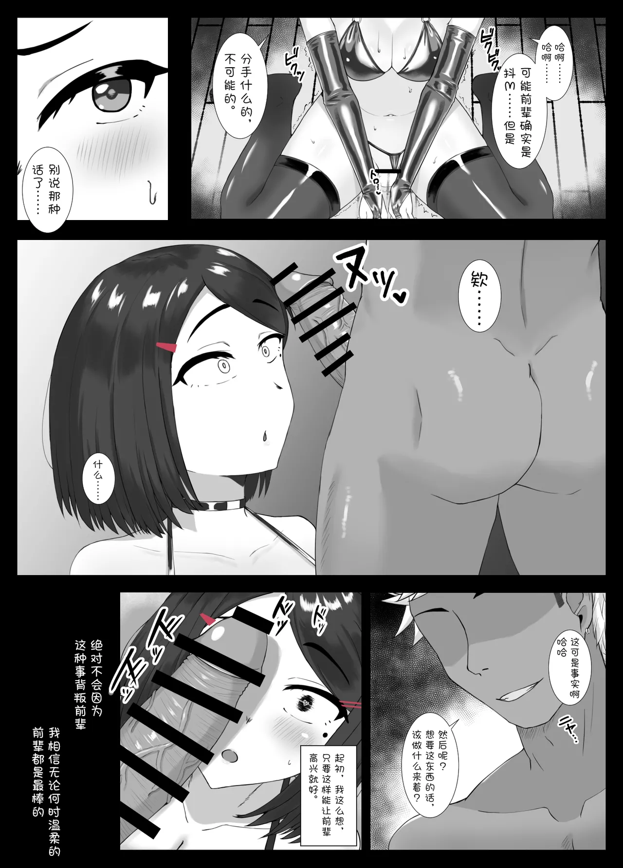 Fanbox 小蕎麦唯井更新中 BCS个人机翻润色汉化 - Image 137