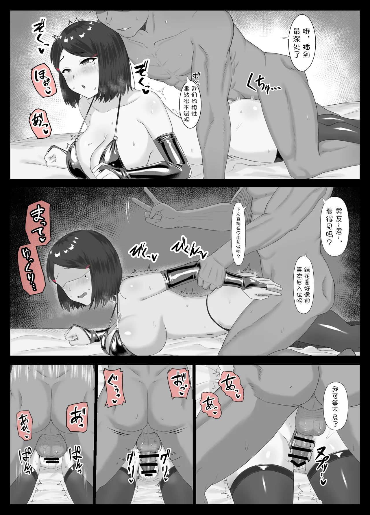 Fanbox 小蕎麦唯井更新中 BCS个人机翻润色汉化 - Image 140