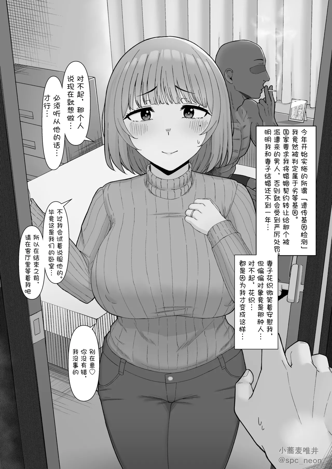 Fanbox 小蕎麦唯井更新中 BCS个人机翻润色汉化 - Image 149