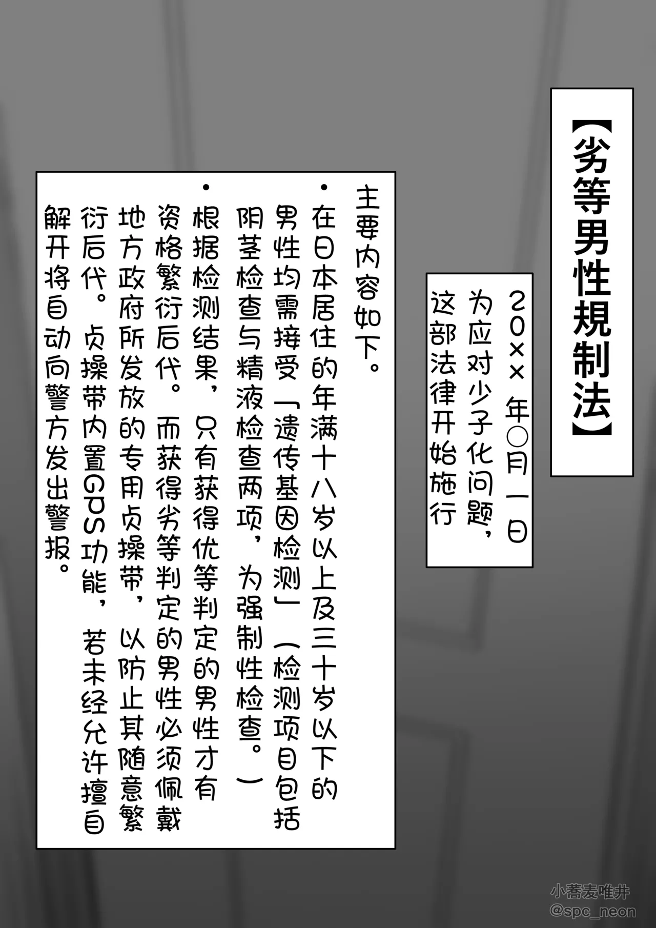 Fanbox 小蕎麦唯井更新中 BCS个人机翻润色汉化 - Image 153