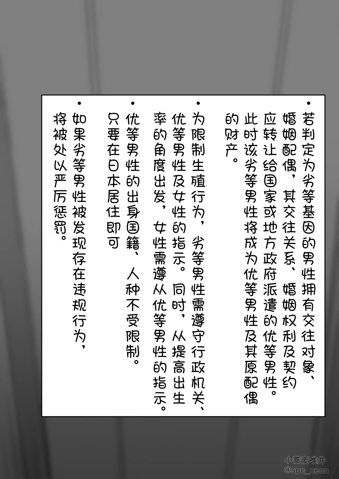 Fanbox 小蕎麦唯井更新中 BCS个人机翻润色汉化 - Image 154