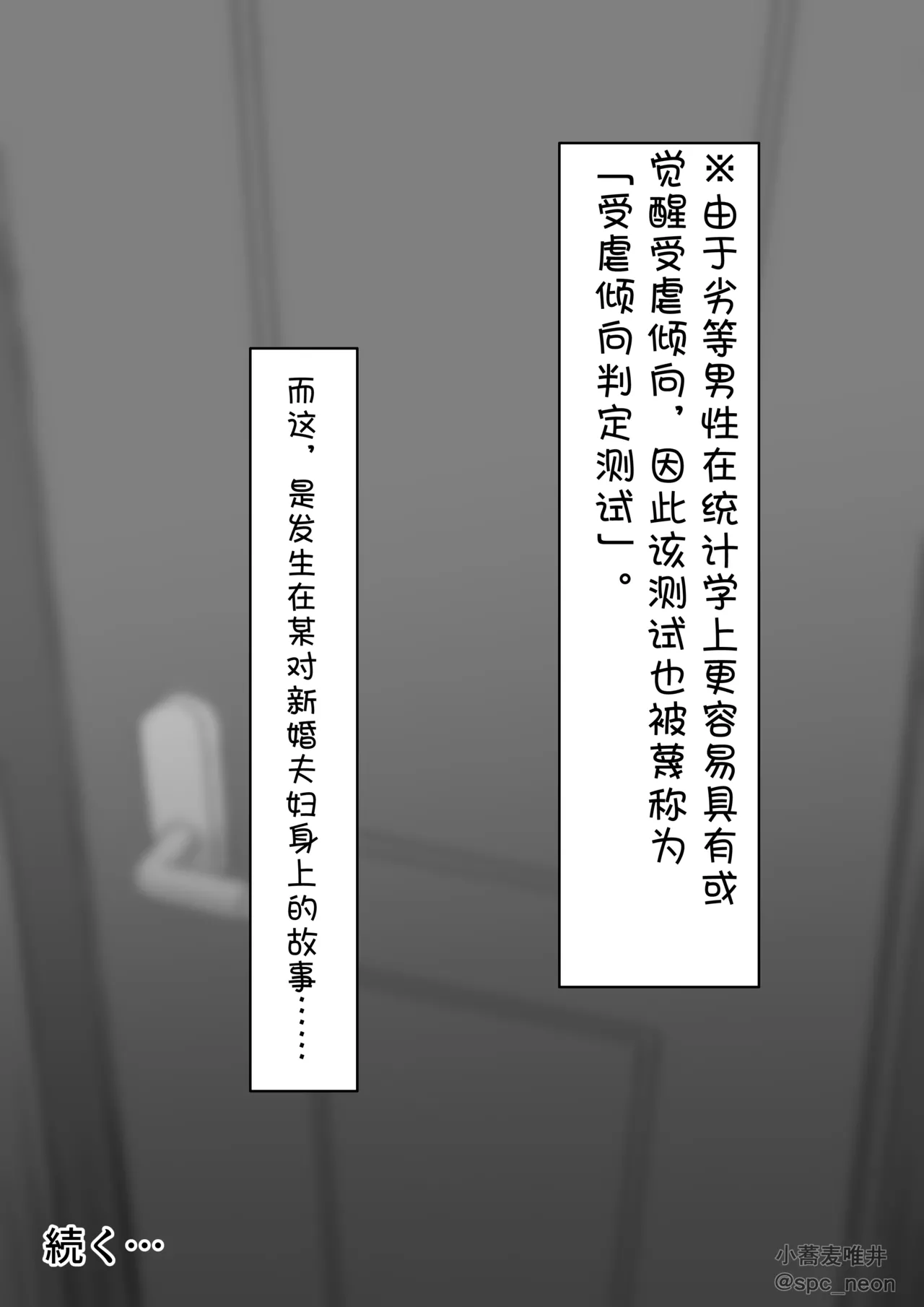 Fanbox 小蕎麦唯井更新中 BCS个人机翻润色汉化 - Image 155
