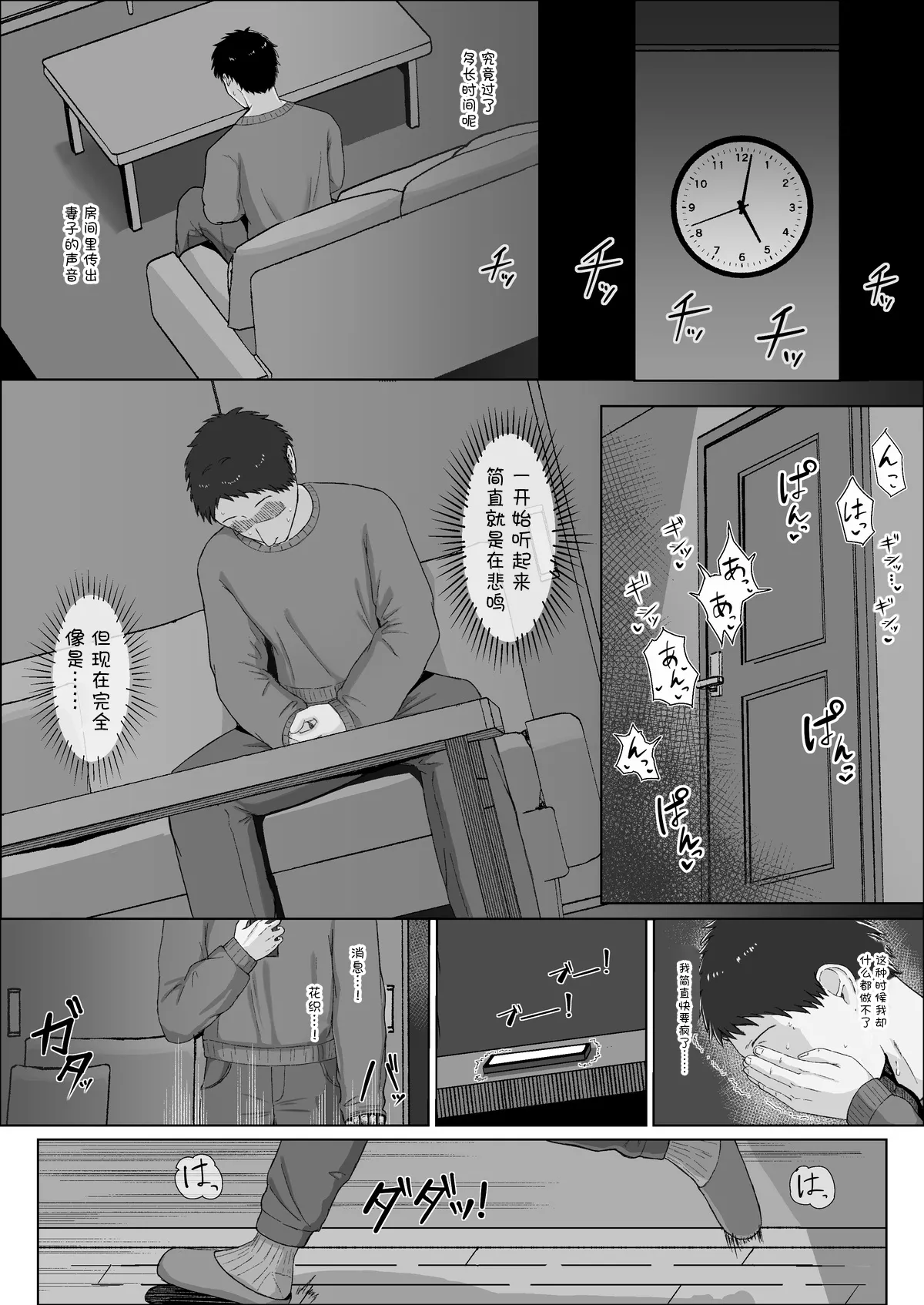 Fanbox 小蕎麦唯井更新中 BCS个人机翻润色汉化 - Image 156