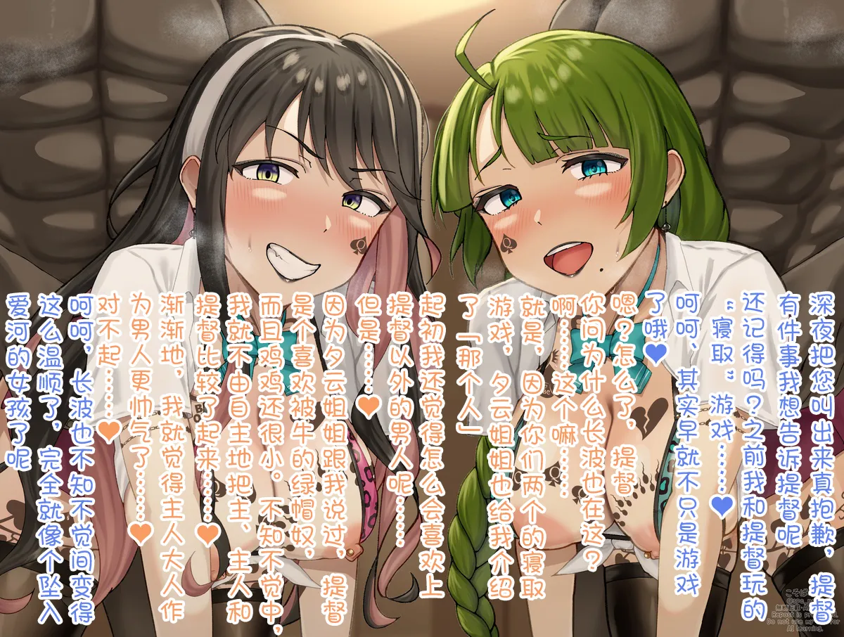 Fanbox 小蕎麦唯井更新中 BCS个人机翻润色汉化 - Image 164