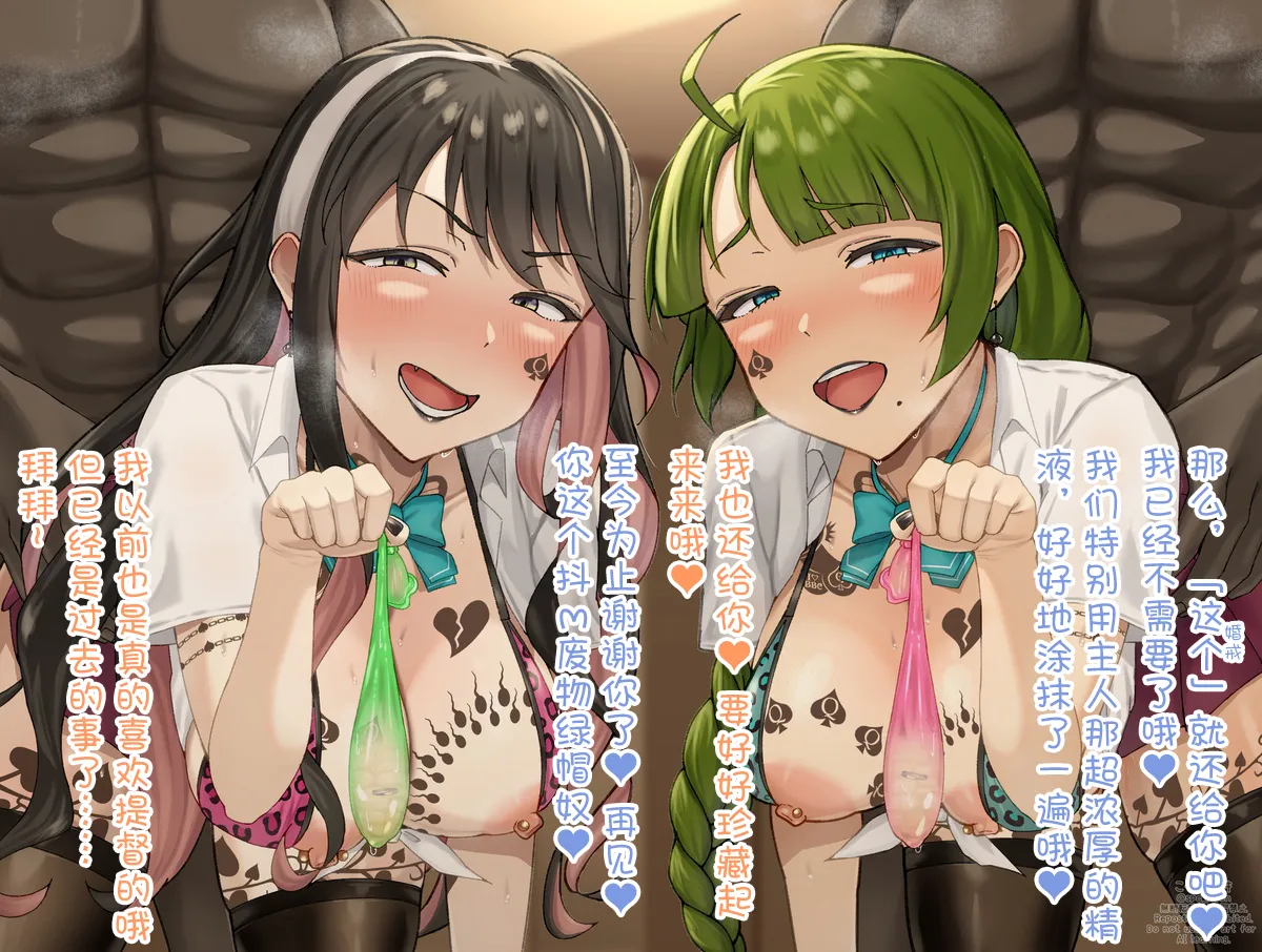Fanbox 小蕎麦唯井更新中 BCS个人机翻润色汉化 - Image 166