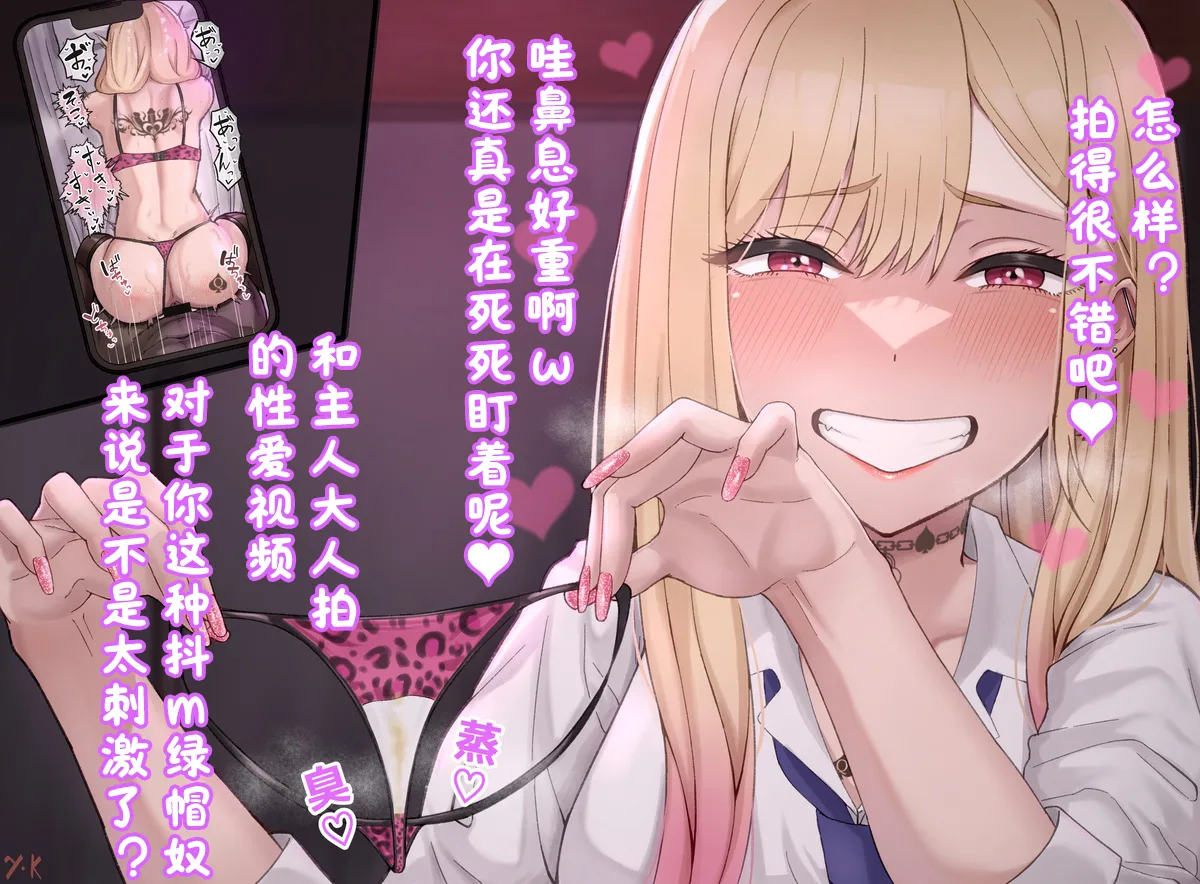 Fanbox 小蕎麦唯井更新中 BCS个人机翻润色汉化 - Image 189