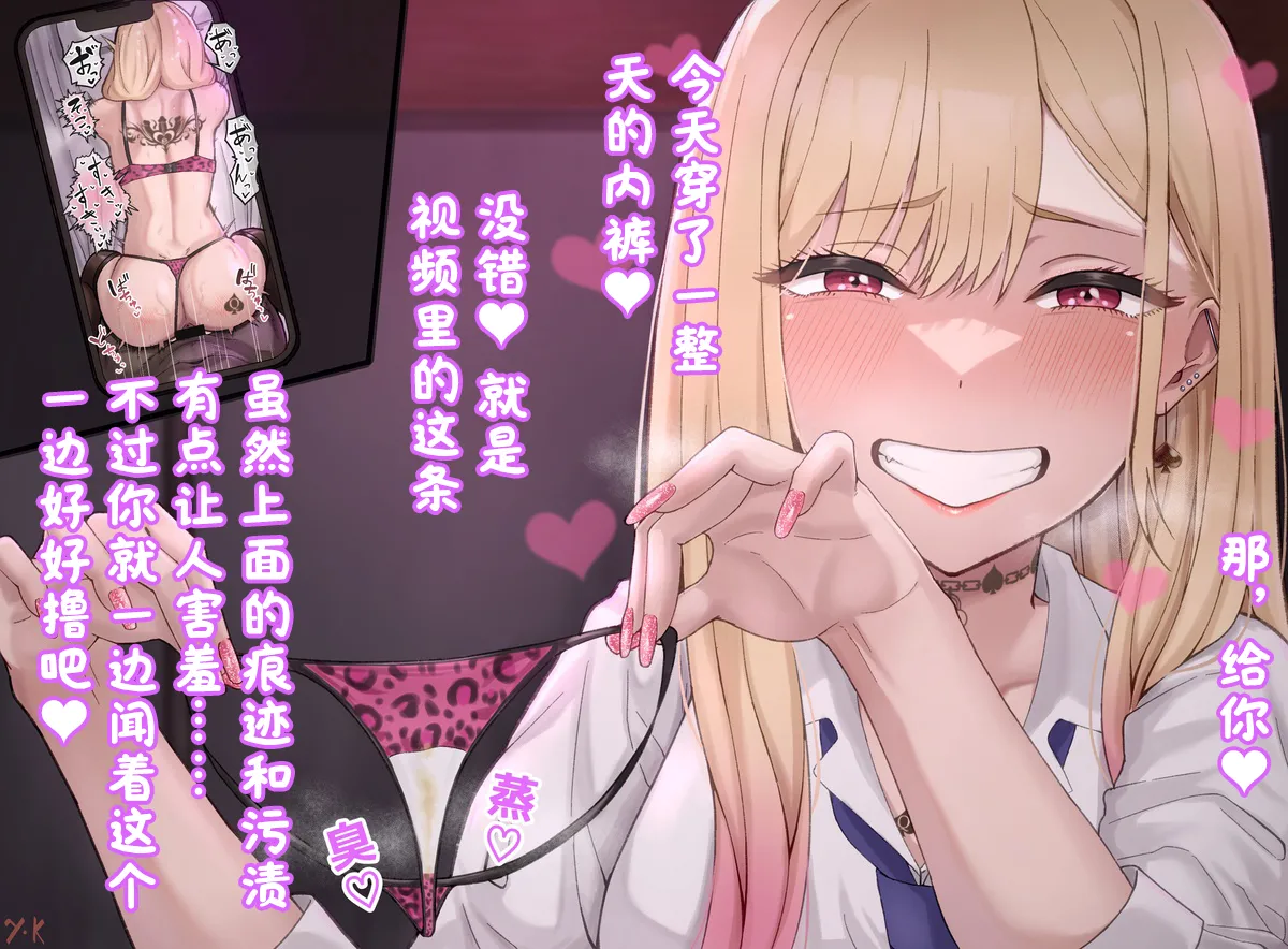 Fanbox 小蕎麦唯井更新中 BCS个人机翻润色汉化 - Image 190