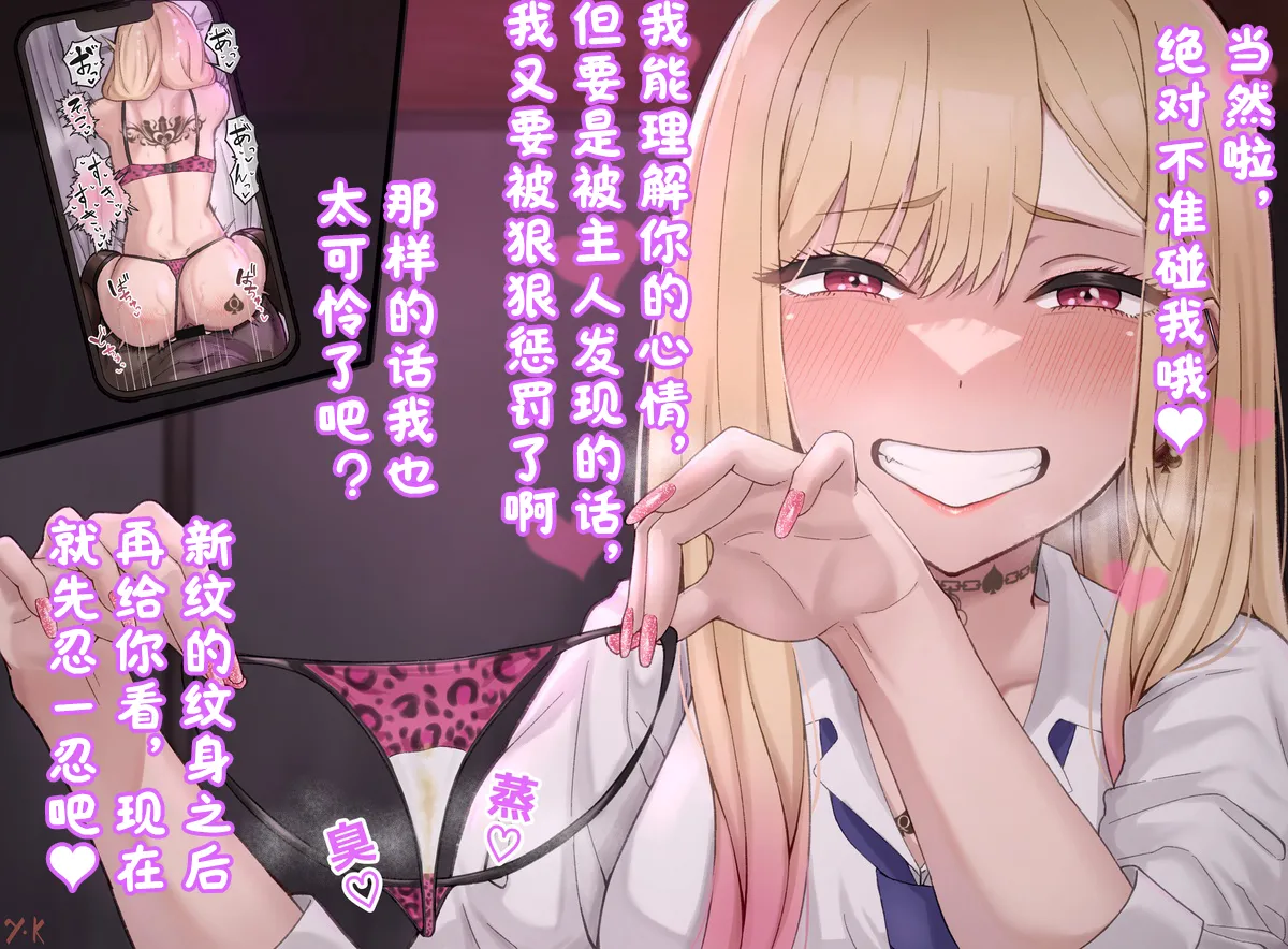 Fanbox 小蕎麦唯井更新中 BCS个人机翻润色汉化 - Image 191