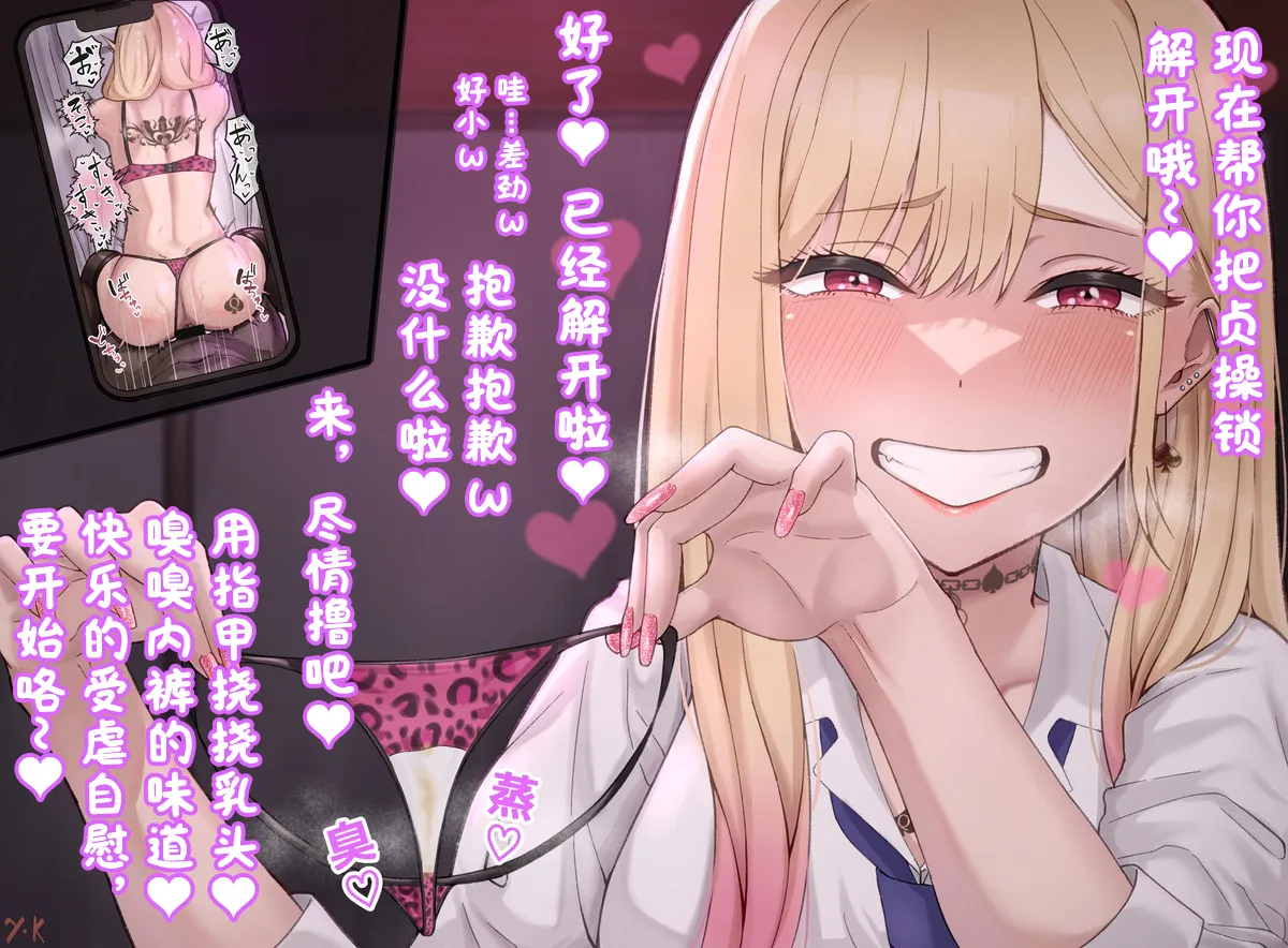 Fanbox 小蕎麦唯井更新中 BCS个人机翻润色汉化 - Image 192