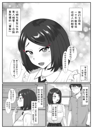 Fanbox 小蕎麦唯井更新中 BCS个人机翻润色汉化 - Page 135