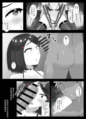 Fanbox 小蕎麦唯井更新中 BCS个人机翻润色汉化 - Page 137