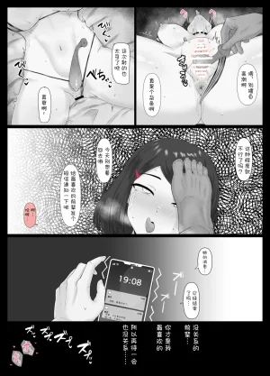 Fanbox 小蕎麦唯井更新中 BCS个人机翻润色汉化 - Page 142