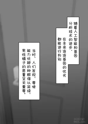 Fanbox 小蕎麦唯井更新中 BCS个人机翻润色汉化 - Page 152